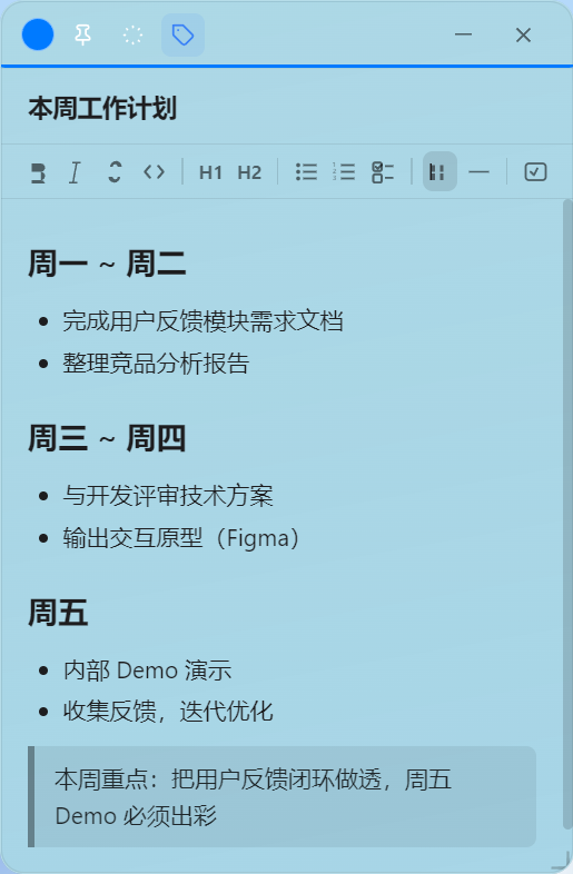 浮笺便签 — 周计划